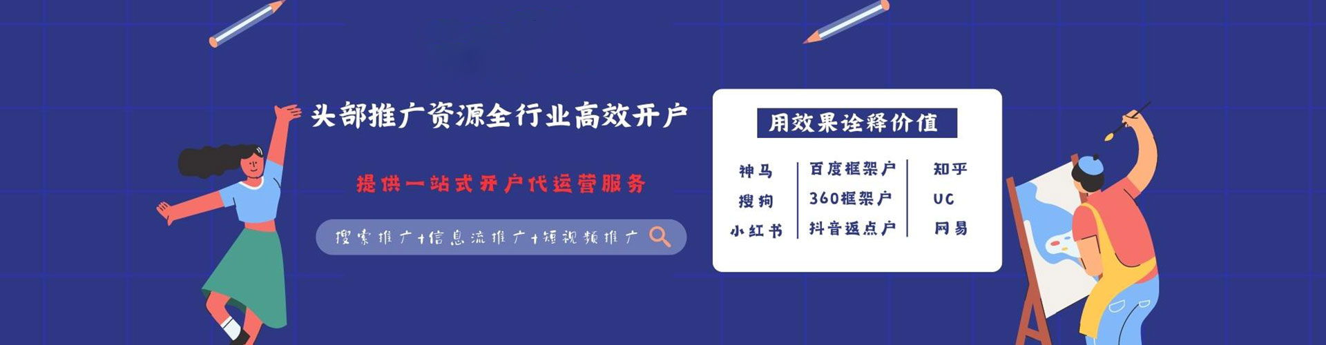 安仁百度平台推广